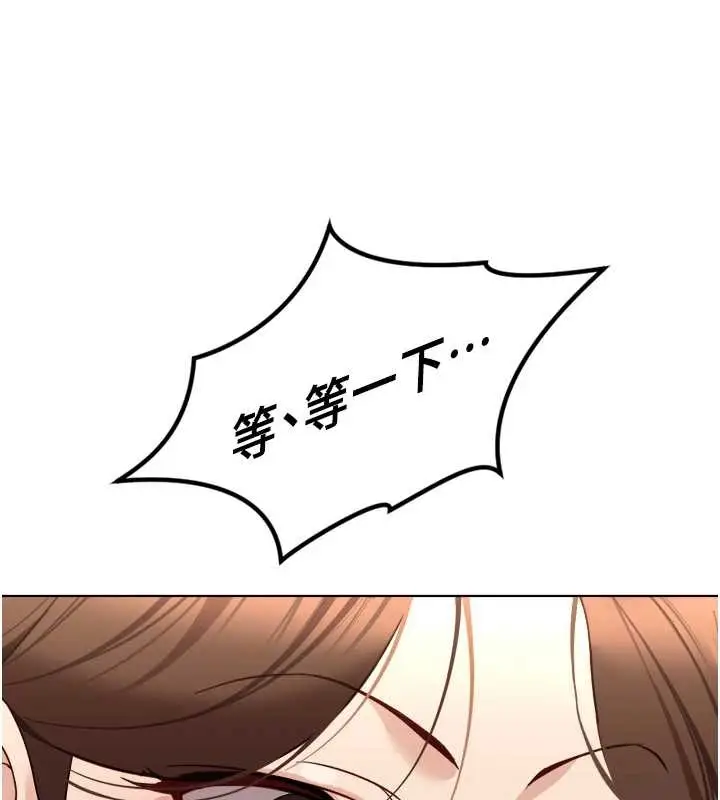 漫画《鲁蛇社畜的金手指》第53话第136张图