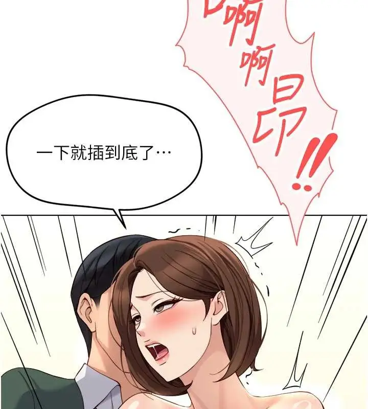 漫画《鲁蛇社畜的金手指》第53话第141张图
