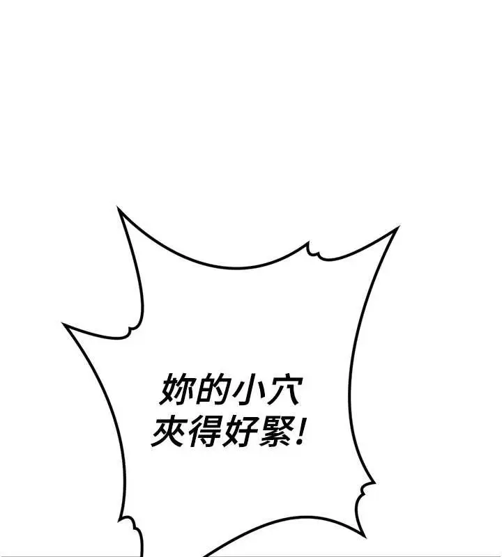 漫画《鲁蛇社畜的金手指》第53话第144张图