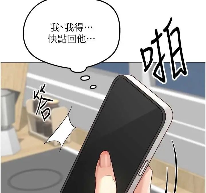 漫画《鲁蛇社畜的金手指》第53话第147张图