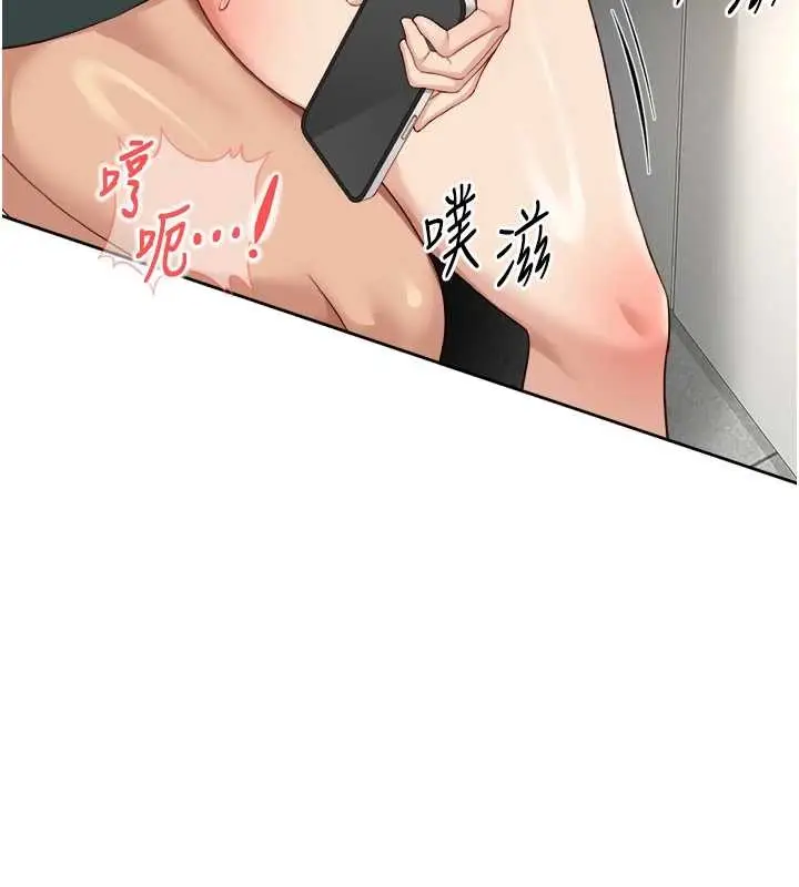 漫画《鲁蛇社畜的金手指》第53话第151张图