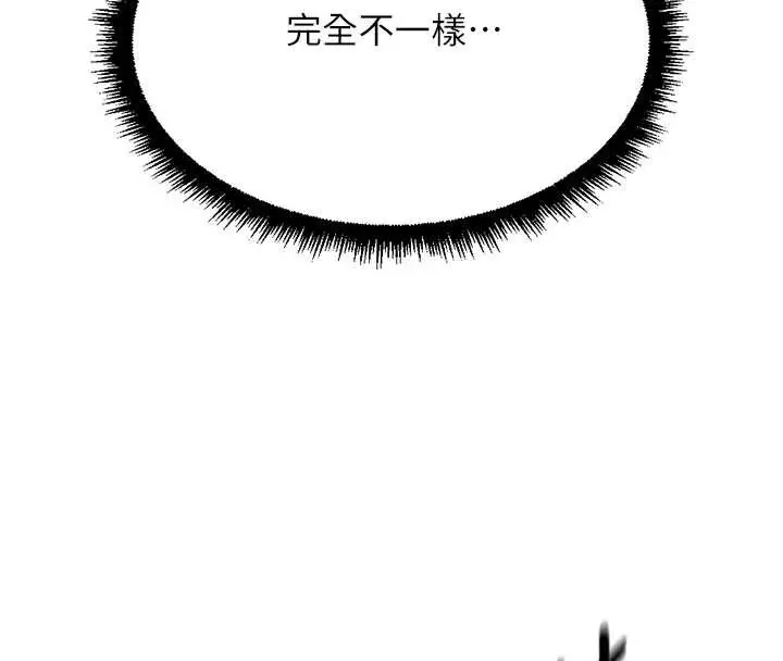 漫画《鲁蛇社畜的金手指》第53话第156张图