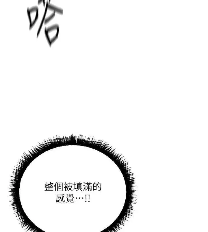 漫画《鲁蛇社畜的金手指》第53话第158张图