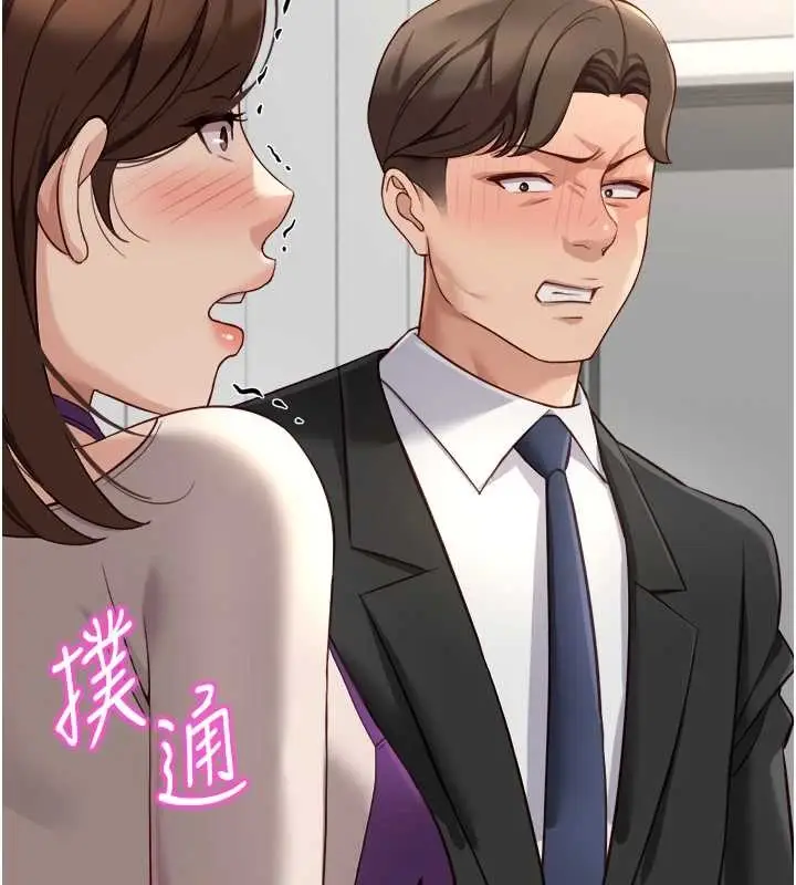 漫画《鲁蛇社畜的金手指》第53话第2张图