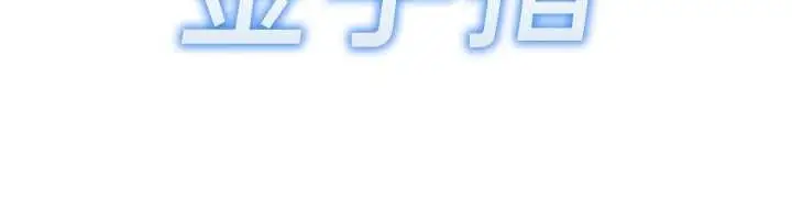 漫画《鲁蛇社畜的金手指》第53话第20张图