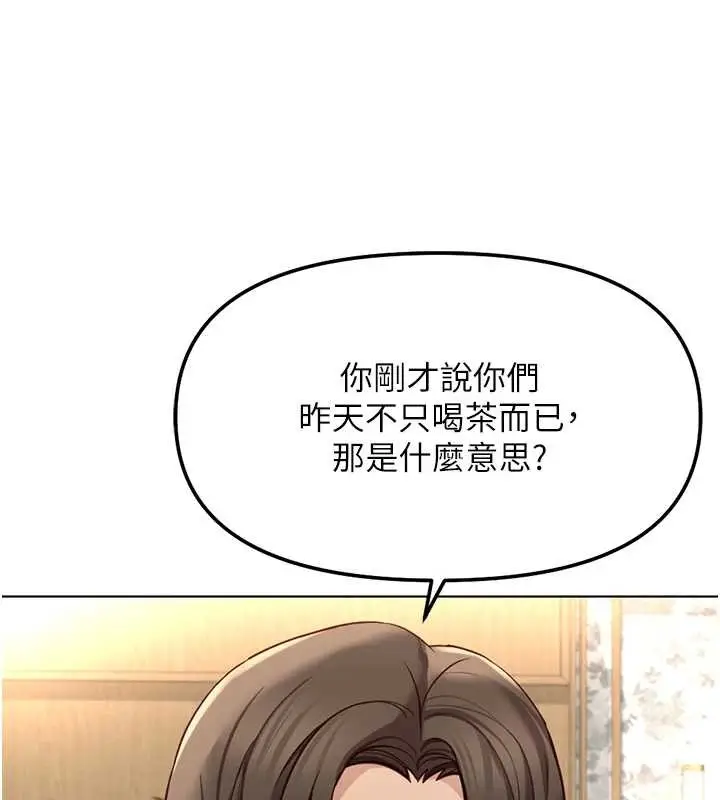 漫画《鲁蛇社畜的金手指》第53话第26张图