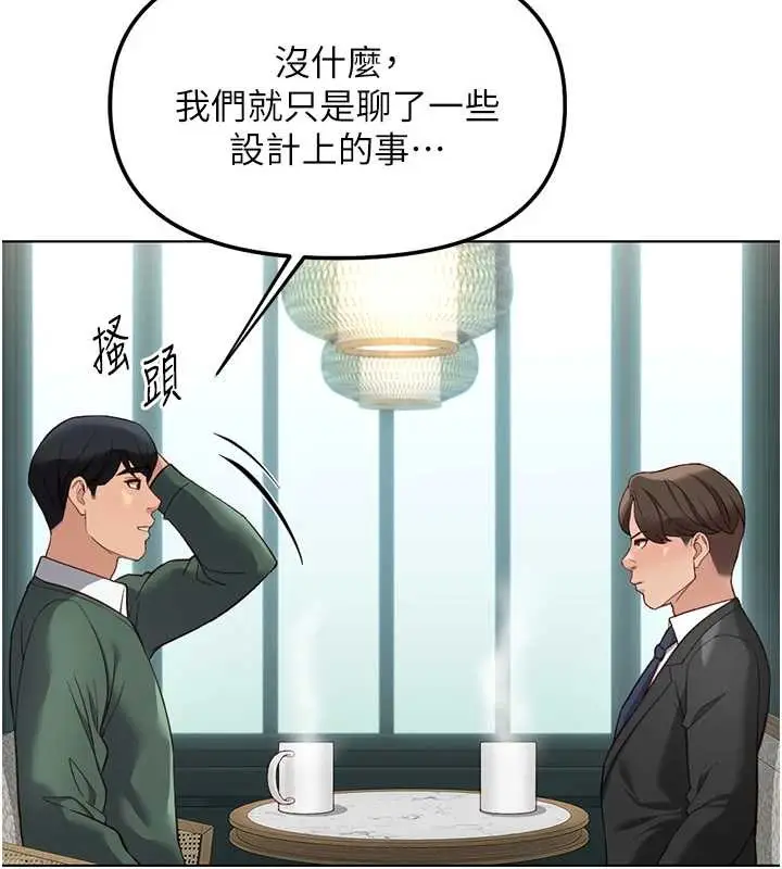 漫画《鲁蛇社畜的金手指》第53话第29张图