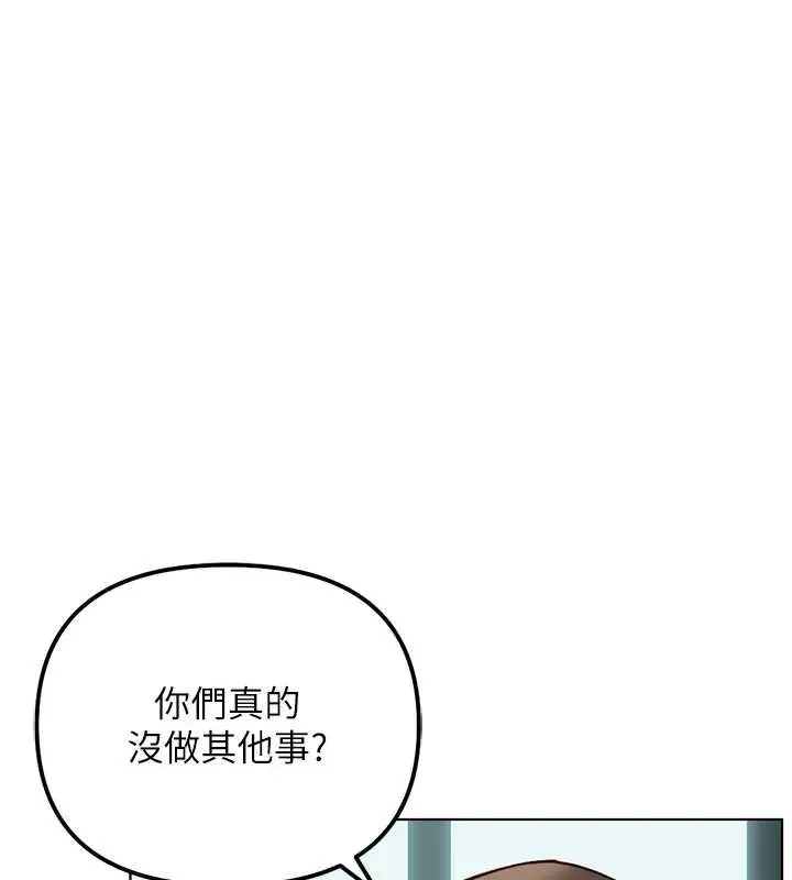 漫画《鲁蛇社畜的金手指》第53话第30张图