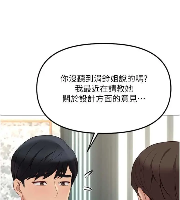 漫画《鲁蛇社畜的金手指》第53话第33张图