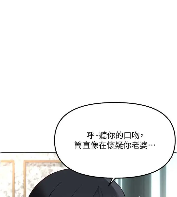 漫画《鲁蛇社畜的金手指》第53话第35张图