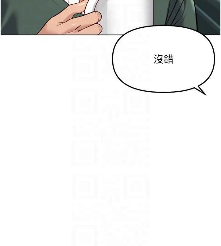 漫画《鲁蛇社畜的金手指》第53话第37张图