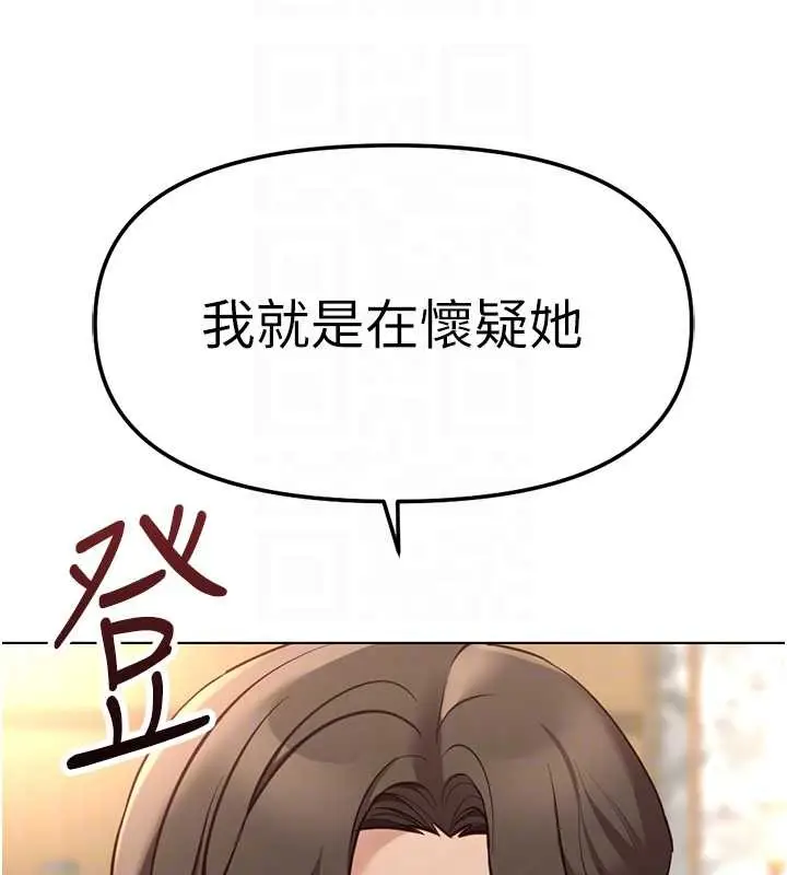 漫画《鲁蛇社畜的金手指》第53话第38张图