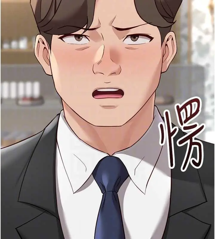 漫画《鲁蛇社畜的金手指》第53话第39张图