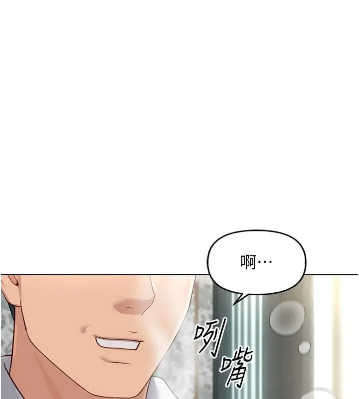 漫画《鲁蛇社畜的金手指》第53话第41张图