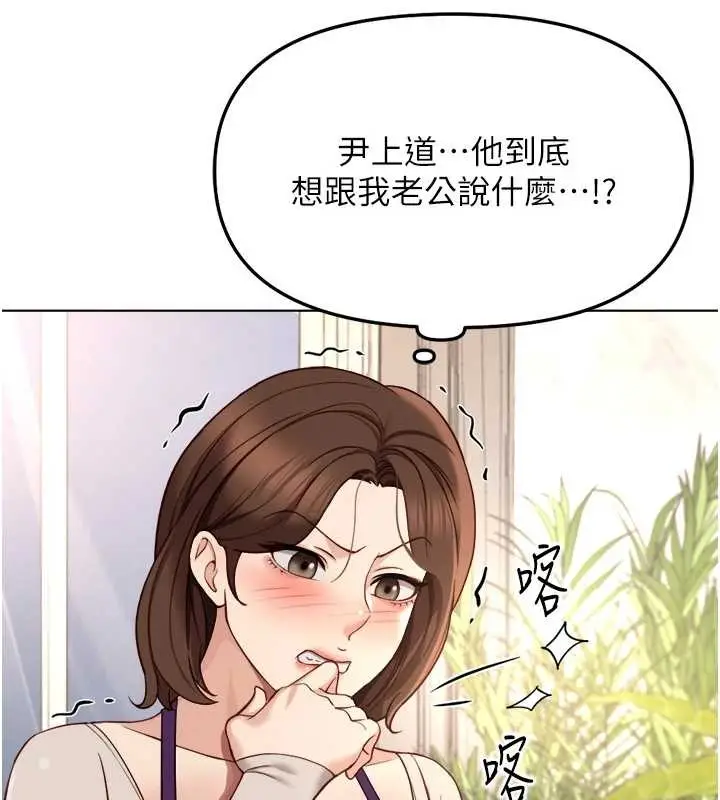 漫画《鲁蛇社畜的金手指》第53话第48张图