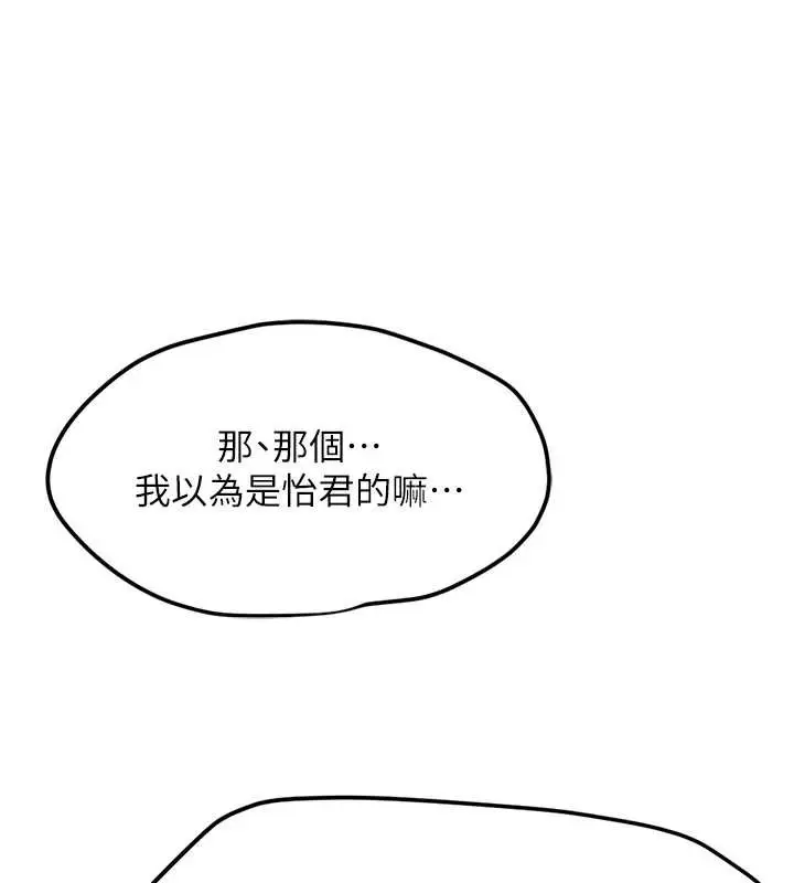 漫画《鲁蛇社畜的金手指》第53话第5张图