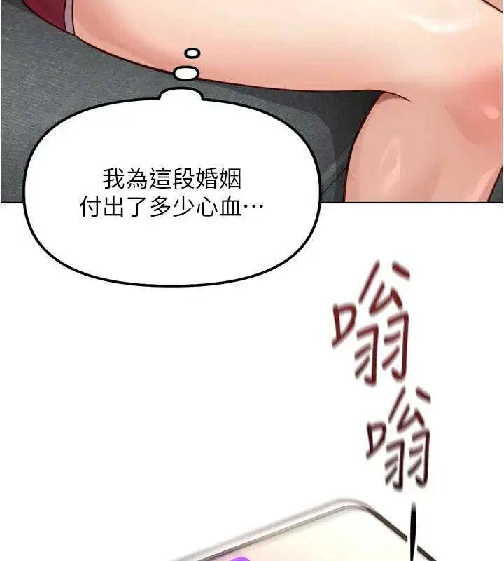 漫画《鲁蛇社畜的金手指》第53话第50张图