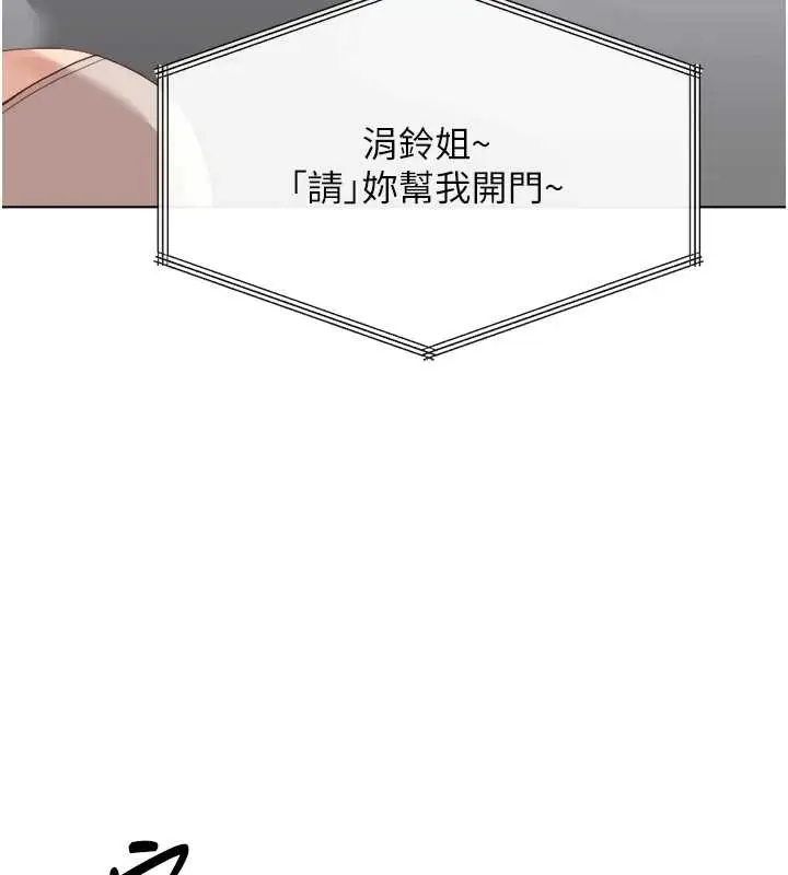 漫画《鲁蛇社畜的金手指》第53话第57张图
