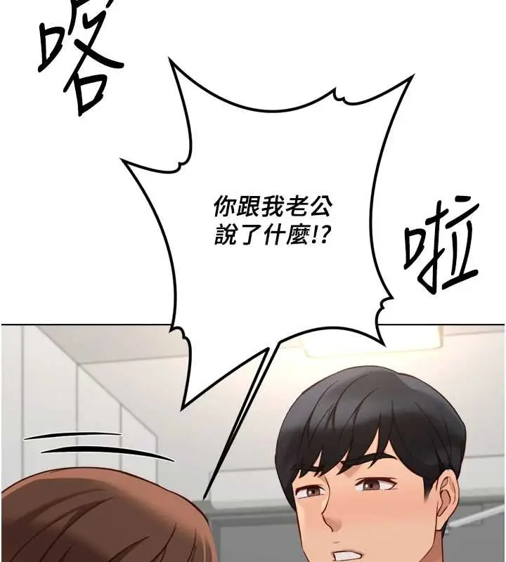 漫画《鲁蛇社畜的金手指》第53话第58张图