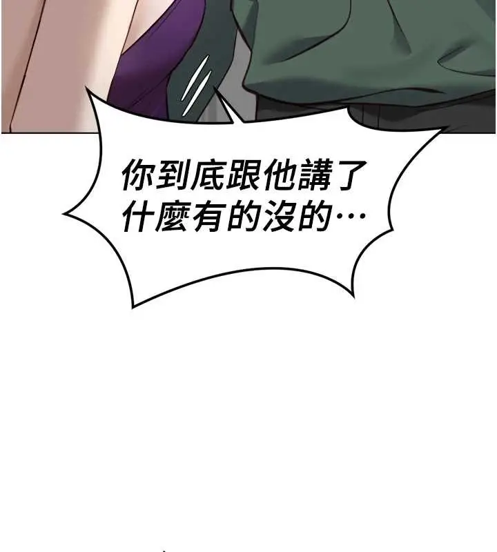 漫画《鲁蛇社畜的金手指》第53话第60张图