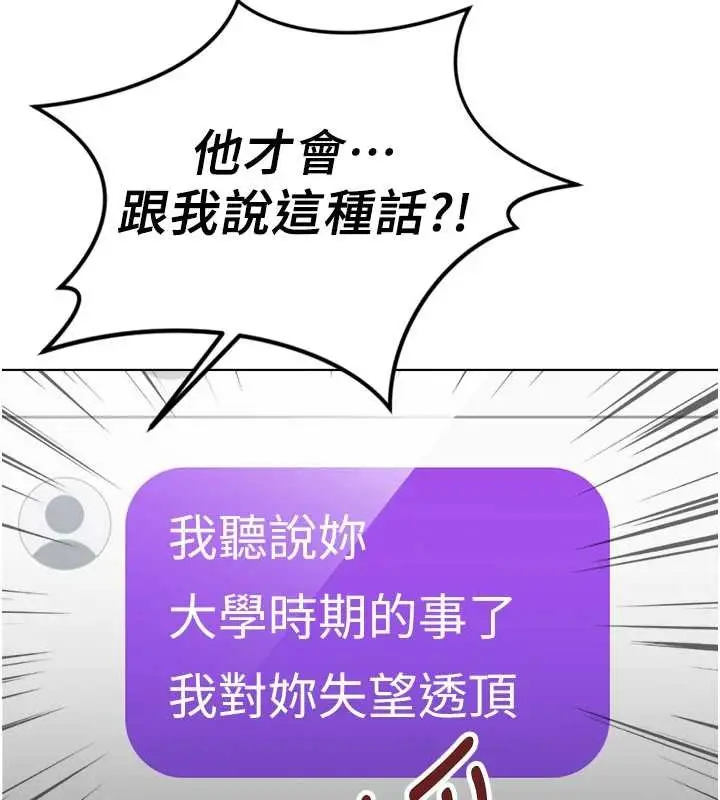 漫画《鲁蛇社畜的金手指》第53话第61张图