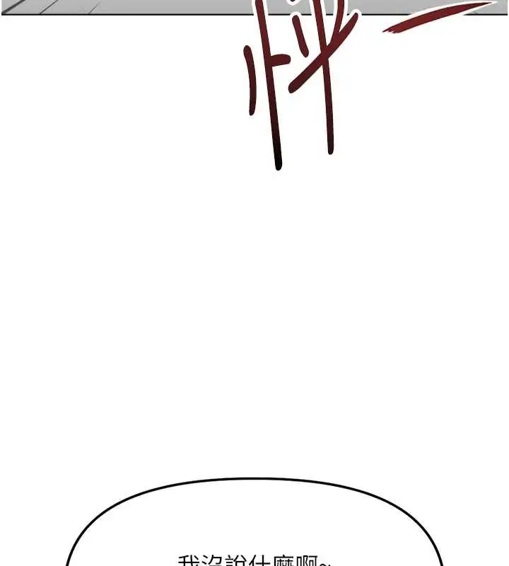 漫画《鲁蛇社畜的金手指》第53话第62张图