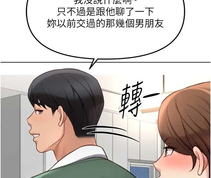 漫画《鲁蛇社畜的金手指》第53话第63张图