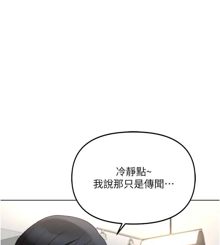 漫画《鲁蛇社畜的金手指》第53话第65张图