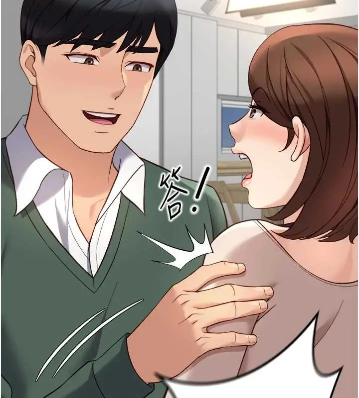 漫画《鲁蛇社畜的金手指》第53话第66张图