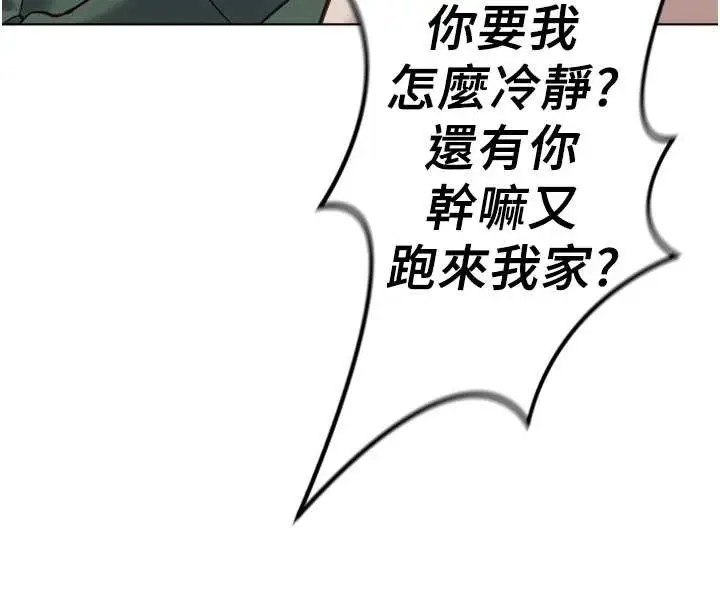 漫画《鲁蛇社畜的金手指》第53话第67张图