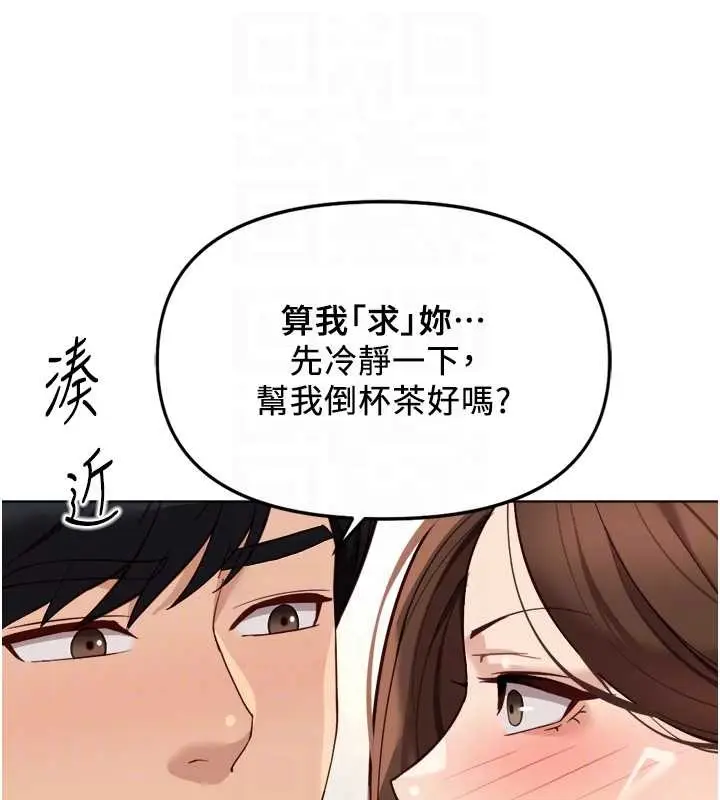 漫画《鲁蛇社畜的金手指》第53话第68张图