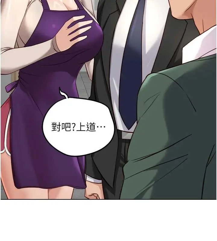 漫画《鲁蛇社畜的金手指》第53话第7张图