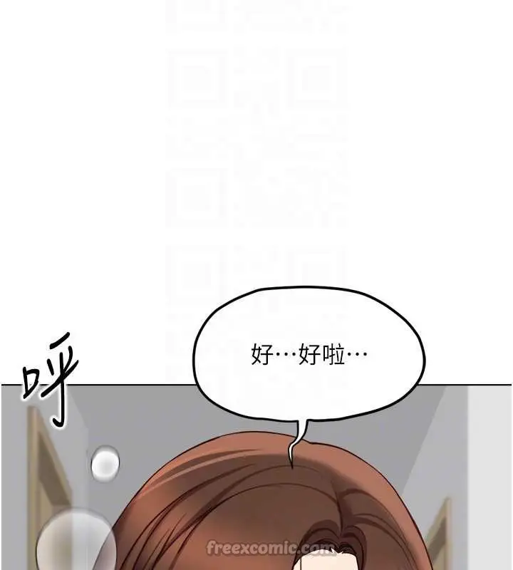 漫画《鲁蛇社畜的金手指》第53话第70张图