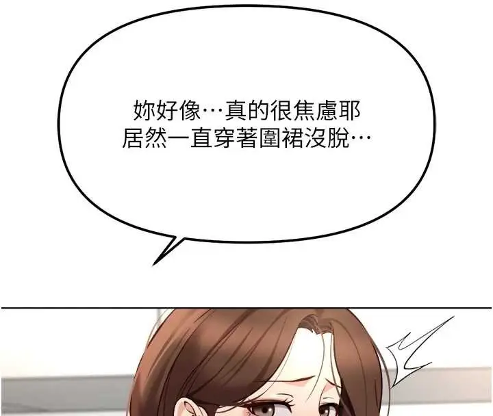 漫画《鲁蛇社畜的金手指》第53话第76张图