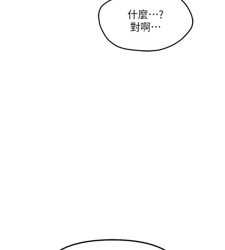漫画《鲁蛇社畜的金手指》第53话第78张图
