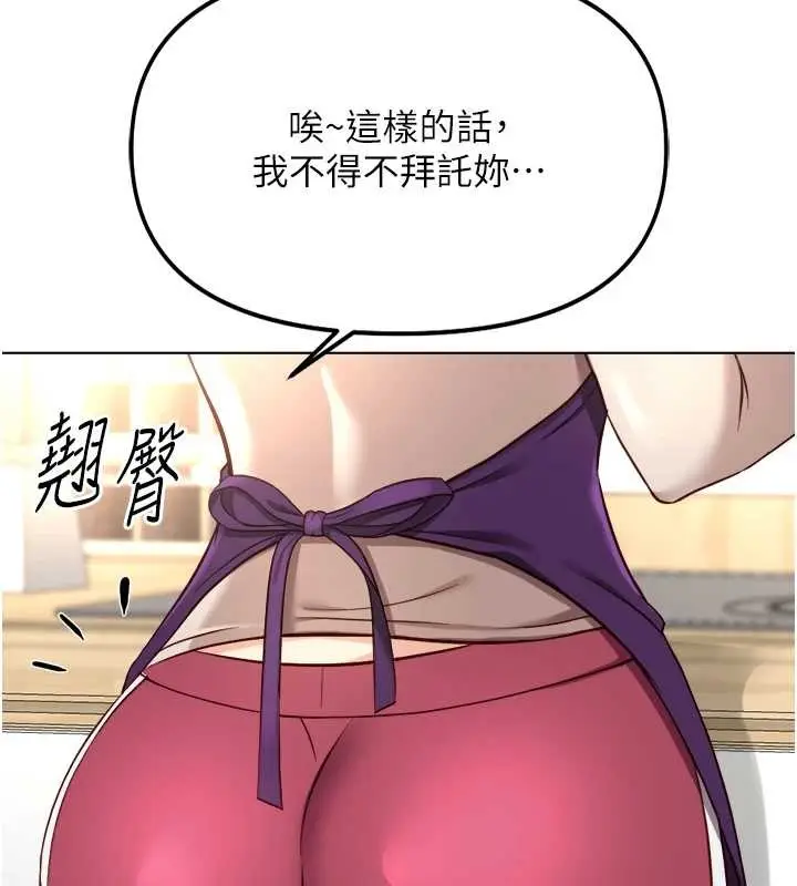 漫画《鲁蛇社畜的金手指》第53话第79张图