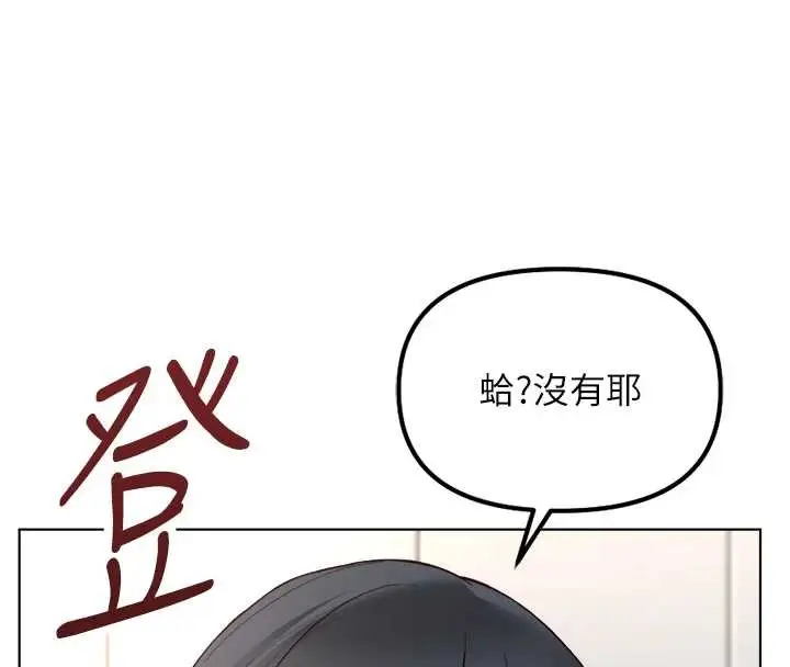 漫画《鲁蛇社畜的金手指》第53话第8张图