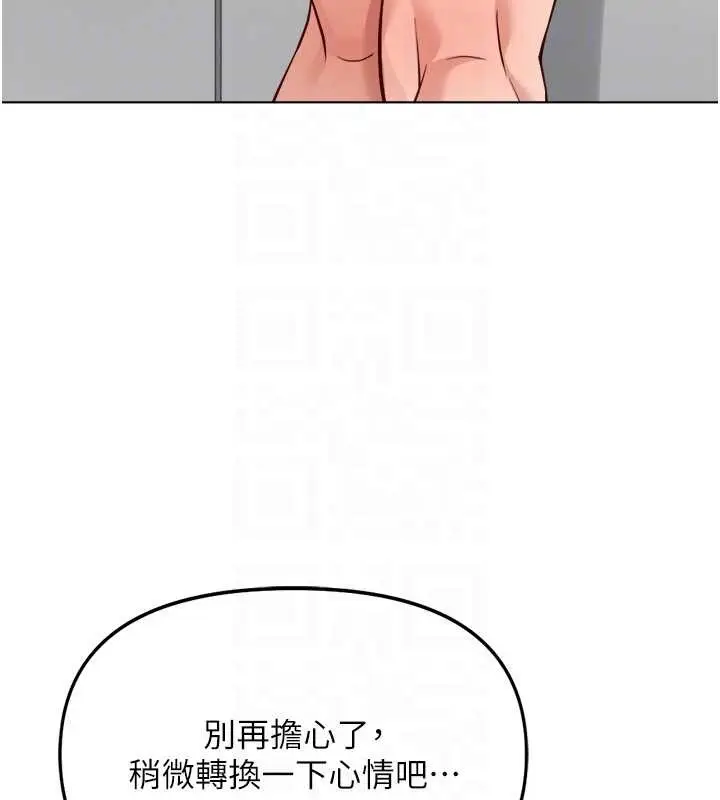 漫画《鲁蛇社畜的金手指》第53话第81张图
