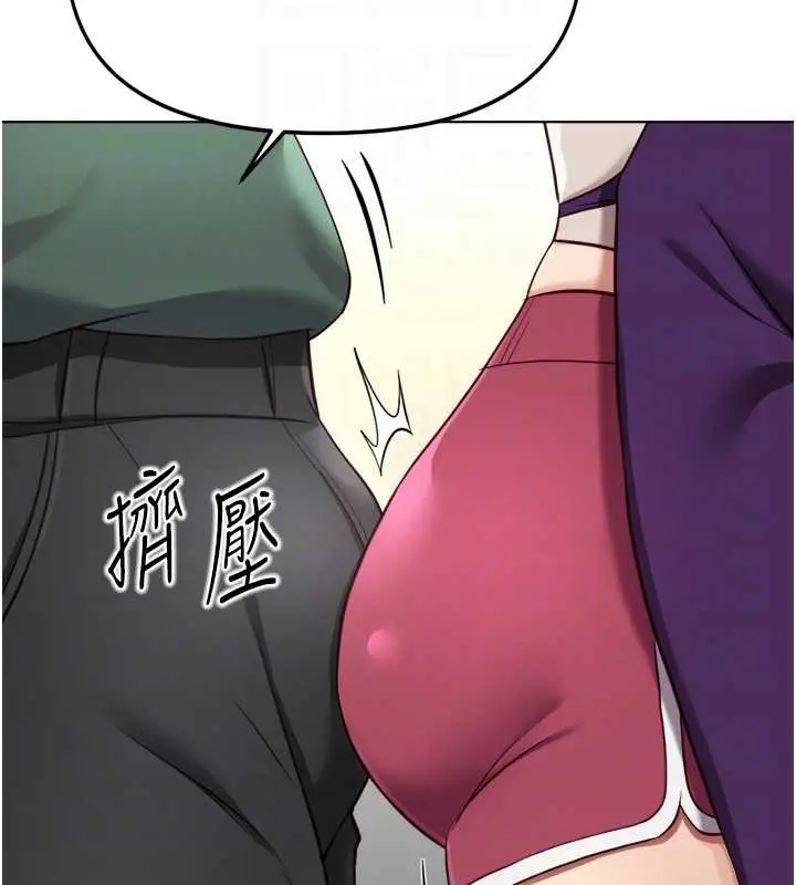 漫画《鲁蛇社畜的金手指》第53话第82张图