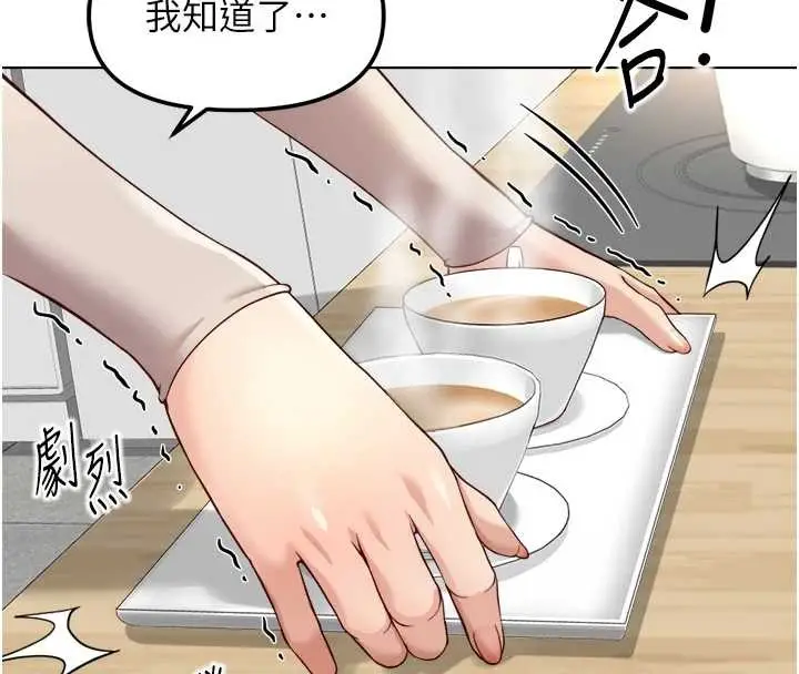 漫画《鲁蛇社畜的金手指》第53话第88张图