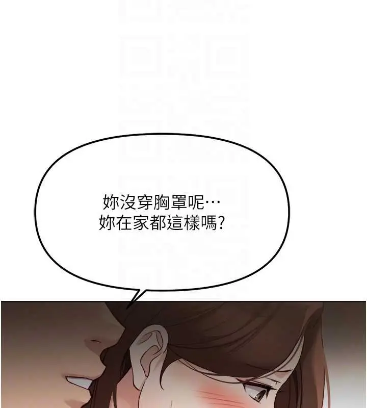 漫画《鲁蛇社畜的金手指》第53话第91张图
