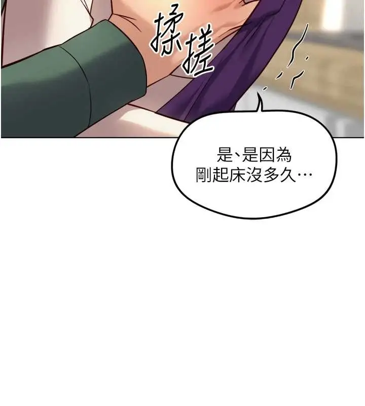 漫画《鲁蛇社畜的金手指》第53话第93张图