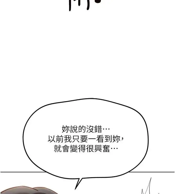 漫画《鲁蛇社畜的金手指》第53话第95张图