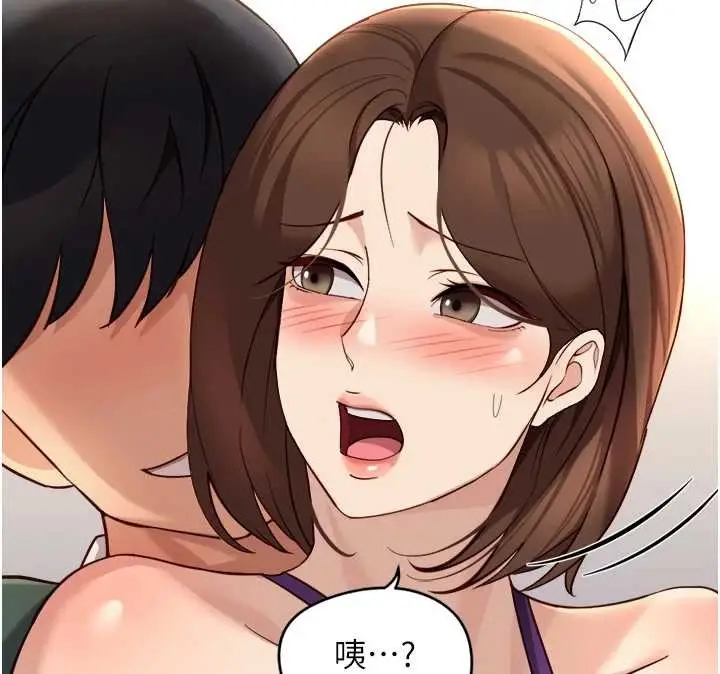漫画《鲁蛇社畜的金手指》第53话第96张图