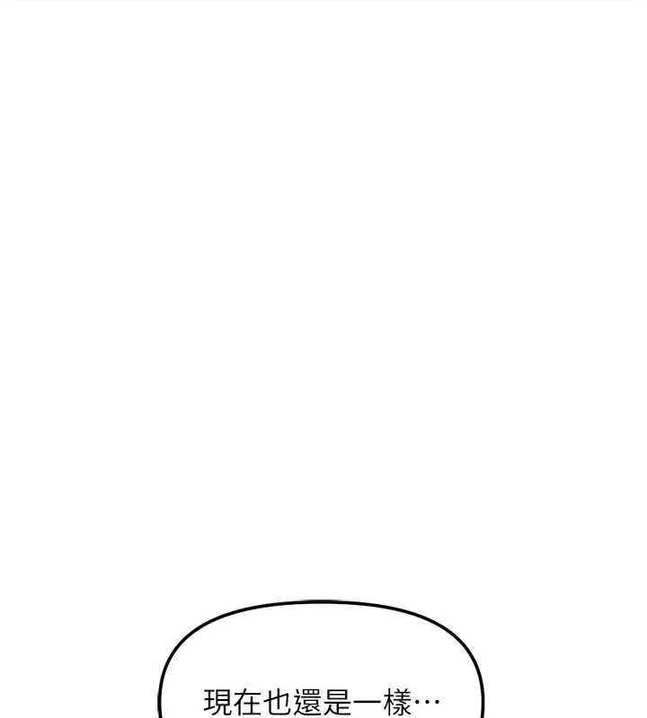 漫画《鲁蛇社畜的金手指》第53话第99张图