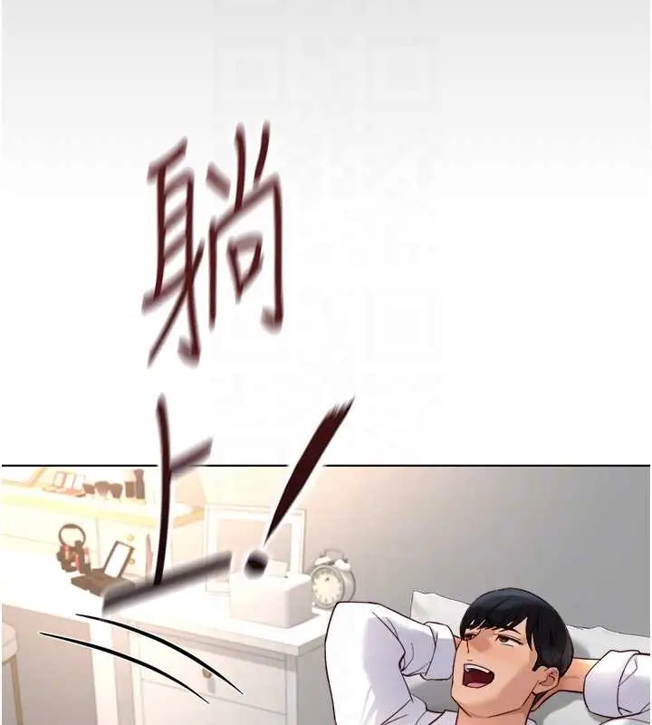 漫画《鲁蛇社畜的金手指》第54话第105张图