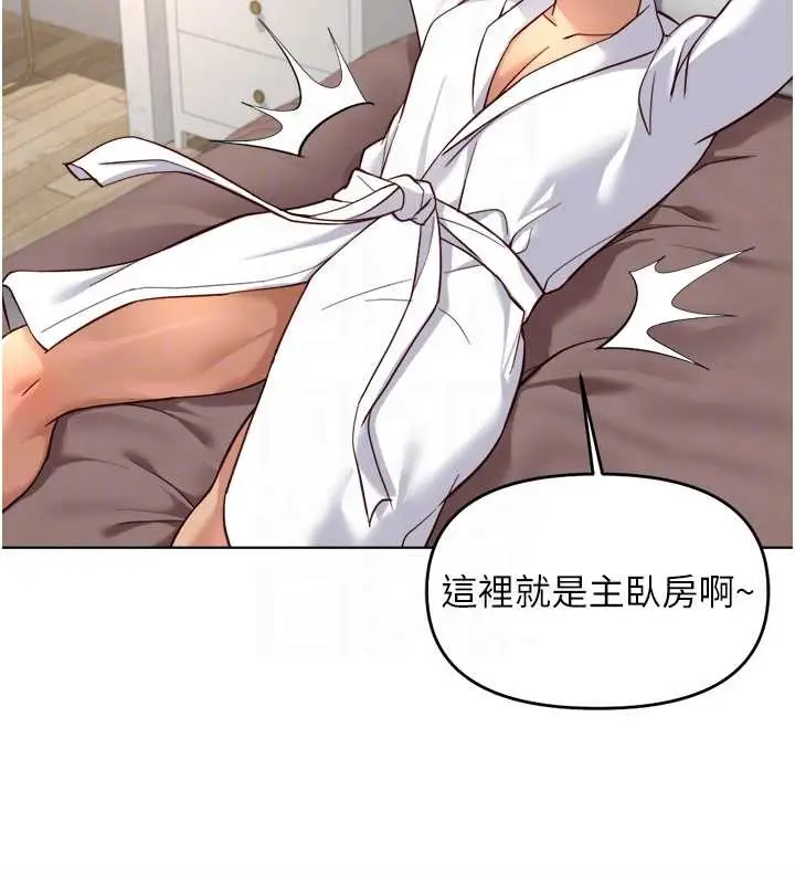 漫画《鲁蛇社畜的金手指》第54话第106张图