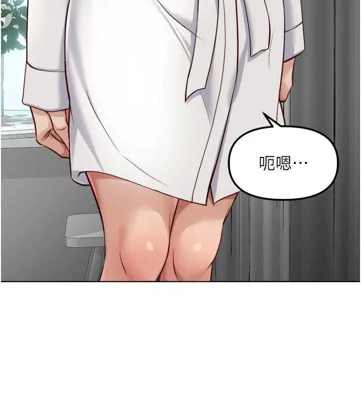漫画《鲁蛇社畜的金手指》第54话第109张图