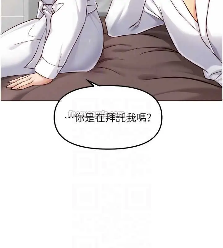 漫画《鲁蛇社畜的金手指》第54话第112张图