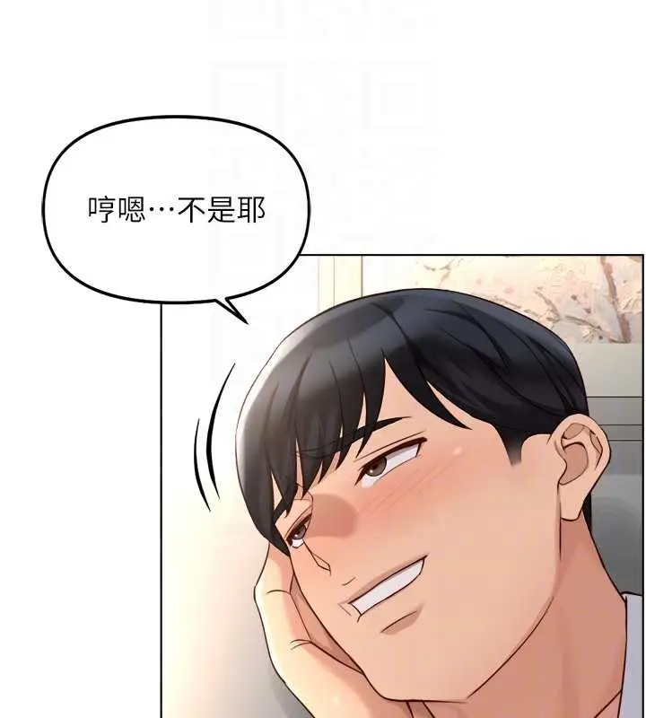 漫画《鲁蛇社畜的金手指》第54话第113张图